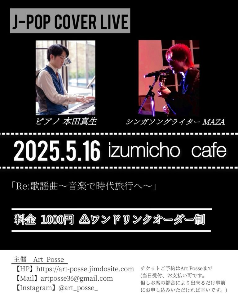 J-POP COVER LIVE のフライヤー